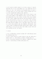 연구보고서 ) 당저감화에 대한 인식과 당함유 가공식품의 이용실태 22페이지