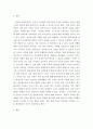 영문학개론 ) 지금까지 학습한 영문학 작품 (시, 소설, 희곡) 중에서 한 작품을 선택하여 주제를 설정하고, 그 주제에 맞는 글을 논리적으로 서술하시오 3페이지