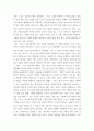 영유아교수방법론 ) (1) 영아 교사의 역할에 대해 설명하고, 교사-영아의 상호작용 시 교사가 지켜야 할 원리에 대해 설명 (2) 유아 교사의 역할에 대해 설명하고, 교사-유아의 상호작용 시 교사의 상호작용 전략에 대해 구체적인 예를 들어 설명 6페이지