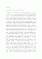 영유아교수방법론 ) (1) 영아 교사의 역할에 대해 설명하고, 교사-영아의 상호작용 시 교사가 지켜야 할 원리에 대해 설명 (2) 유아 교사의 역할에 대해 설명하고, 교사-유아의 상호작용 시 교사의 상호작용 전략에 대해 구체적인 예를 들어 설명 7페이지