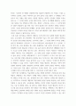 영유아교수방법론 ) (1) 영아 교사의 역할에 대해 설명하고, 교사-영아의 상호작용 시 교사가 지켜야 할 원리에 대해 설명 (2) 유아 교사의 역할에 대해 설명하고, 교사-유아의 상호작용 시 교사의 상호작용 전략에 대해 구체적인 예를 들어 설명 9페이지