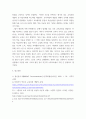 영유아교수방법론 ) (1) 영아 교사의 역할에 대해 설명하고, 교사-영아의 상호작용 시 교사가 지켜야 할 원리에 대해 설명 (2) 유아 교사의 역할에 대해 설명하고, 교사-유아의 상호작용 시 교사의 상호작용 전략에 대해 구체적인 예를 들어 설명 10페이지