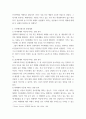 영유아발달 ) 생태학적 체계와 브론펜브레너가 제안한 환경체계를 설명하고, 환경체계가 아동발달에 미치는 영향에 대해 구체적으로 기술하고 그에따른 양육의 방향에 대하여 자신의 생각을 진술하시오 3페이지