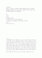 영유아발달 ) 영화 또는 드라마를 한 편 선택한 후, 생태학적 체계이론을 바탕으로 등장인물의 환경체계를 분석하세요. 또한 등장인물이 겪는 문제점(또는 갈등)이 개선되기 위해 어떤 체계가 변화해야 하는지를 설명하세요. 2페이지