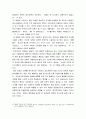 외국어로서의 한국어교육개론 ) 화석화를 방지하기 위한 효과적인 방안에는 무엇이 있을지 설명하시오 5페이지