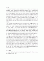 외국어로서의 한국어교육개론 ) 화석화를 방지하기 위한 효과적인 방안에는 무엇이 있을지 설명하시오 6페이지