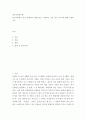 의료사회복지론 ) 의료사회복지 실천 현장에서 대표적으로 사용하는 기록 양식 3가지에 대해 서술하시오 2페이지