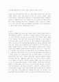 의료사회복지론 ) 의료사회복지 실천 현장에서 대표적으로 사용하는 기록 양식 3가지에 대해 서술하시오 4페이지