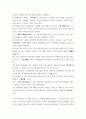 이슈로보는오늘날의유럽 ) 우랄산맥이 유럽과 아시아의 경계가 되도록 러시아의 지도를 만들게 했으며, 강력한 서구화 정책을 추진했던 인물은 18세기 러시아 황제 4페이지
