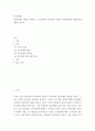 인간관계 ) 인간관계의 개념을 설명하고, 인간관계 중요성 자신의 인간관계역량 개발방안에 대해 논하시오 2페이지