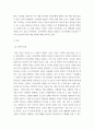 인간관계 ) 인간관계의 개념을 설명하고, 인간관계 중요성 자신의 인간관계역량 개발방안에 대해 논하시오 3페이지