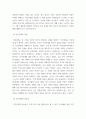 인간관계 ) 인간관계의 개념을 설명하고, 인간관계 중요성 자신의 인간관계역량 개발방안에 대해 논하시오 4페이지