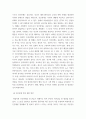인간관계 ) 인간관계의 개념을 설명하고, 인간관계 중요성 자신의 인간관계역량 개발방안에 대해 논하시오 5페이지