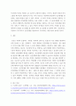 인간관계 ) 인간관계의 개념을 설명하고, 인간관계 중요성 자신의 인간관계역량 개발방안에 대해 논하시오 6페이지