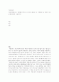 자원봉사론 ) 자원봉사활동으로 경험했던 에피소드를 토대로 좋았던 점, 아쉬웠던 점, 개선이 필요한 제언사항을 서술하시오 2페이지