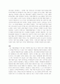 자원봉사론 ) 자원봉사활동으로 경험했던 에피소드를 토대로 좋았던 점, 아쉬웠던 점, 개선이 필요한 제언사항을 서술하시오 4페이지
