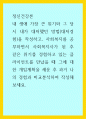 정신건강론 ) 내 생애 가장 큰 위기와 그 당시 내가 대처했던 방법(대처경험)을 작성하고, 사회복지를 공부하면서 사회복지사가 된 후 같은 위기를 경험하고 있는 클라이언트를 만났을 때 그에 대한 개입계획을 세운 후 과거 나의 경험과 비교분석하여 작성 1페이지