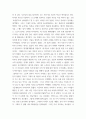 정신건강론 ) 내 생애 가장 큰 위기와 그 당시 내가 대처했던 방법(대처경험)을 작성하고, 사회복지를 공부하면서 사회복지사가 된 후 같은 위기를 경험하고 있는 클라이언트를 만났을 때 그에 대한 개입계획을 세운 후 과거 나의 경험과 비교분석하여 작성 3페이지