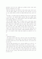 창업론 ) 창업활동의 본질을 설명하는 창업이론 중 인과접근법(causational approach)과 실현접근법(effecutal approach) 및 실현접근법의 5가지 원칙 3페이지