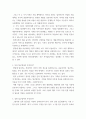 창업론 ) 창업활동의 본질을 설명하는 창업이론 중 인과접근법(causational approach)과 실현접근법(effecutal approach) 및 실현접근법의 5가지 원칙 4페이지