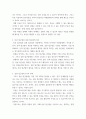 창업론 ) 창업활동의 본질을 설명하는 창업이론 중 인과접근법(causational approach)과 실현접근법(effecutal approach) 및 실현접근법의 5가지 원칙 5페이지