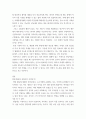 창업론 ) 창업활동의 본질을 설명하는 창업이론 중 인과접근법(causational approach)과 실현접근법(effecutal approach) 및 실현접근법의 5가지 원칙 6페이지