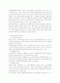 창업활동의 본질을 설명하는 창업이론 중 인과접근법(causational approach)과 실현접근법(effecutal approach) 및 실현접근법의 5가지 원칙에 대하여 논하시오 5페이지