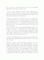지역사회복지론 ) 현대에는 지역사회의 사회복지 개념이 강해지고 있습니다 4페이지