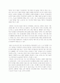 체육지도 ) 유도지도자의 지도행동에 따른 운동몰입에 대한 영향 4페이지