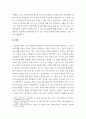 체육지도 ) 유도지도자의 지도행동에 따른 운동몰입에 대한 영향 7페이지
