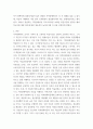 특수아동이해 ) 지금까지 학습한 주차중에 지도방법을 한 가지를 선택하여 특수아동을 교육하는 교사는 어떠해야 하는지를 서술하시오 3페이지