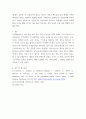 특수아동이해 ) 지금까지 학습한 주차중에 지도방법을 한 가지를 선택하여 특수아동을 교육하는 교사는 어떠해야 하는지를 서술하시오 4페이지