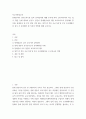 특수아통합교육 ) 장애유아의 유아교육기관 입학 준비절차에 대해 순서에 따라 실시되어져야 하는 업무, 활동 등에 대하여 논하고, 본인이 장애영유아를 위한 보육교사로서 준비해야 할 자세, 장애유아 및 부모 면담 시의 태도, 입학 전 적응 프로그램 및 부모 오리엔테이션 실시 시 준비해야 할 자신의 역할에 대해 논하시오. 2페이지