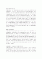 특수아통합교육 ) 장애유아의 유아교육기관 입학 준비절차에 대해 순서에 따라 실시되어져야 하는 업무, 활동 등에 대하여 논하고, 본인이 장애영유아를 위한 보육교사로서 준비해야 할 자세, 장애유아 및 부모 면담 시의 태도, 입학 전 적응 프로그램 및 부모 오리엔테이션 실시 시 준비해야 할 자신의 역할에 대해 논하시오. 4페이지