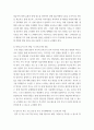 특수아통합교육 ) 장애유아의 유아교육기관 입학 준비절차에 대해 순서에 따라 실시되어져야 하는 업무, 활동 등에 대하여 논하고, 본인이 장애영유아를 위한 보육교사로서 준비해야 할 자세, 장애유아 및 부모 면담 시의 태도, 입학 전 적응 프로그램 및 부모 오리엔테이션 실시 시 준비해야 할 자신의 역할에 대해 논하시오. 5페이지