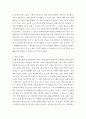 특수아통합교육 ) 장애유아의 유아교육기관 입학 준비절차에 대해 순서에 따라 실시되어져야 하는 업무, 활동 등에 대하여 논하고, 본인이 장애영유아를 위한 보육교사로서 준비해야 할 자세, 장애유아 및 부모 면담 시의 태도, 입학 전 적응 프로그램 및 부모 오리엔테이션 실시 시 준비해야 할 자신의 역할에 대해 논하시오. 6페이지