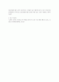 특수아통합교육 ) 장애유아의 유아교육기관 입학 준비절차에 대해 순서에 따라 실시되어져야 하는 업무, 활동 등에 대하여 논하고, 본인이 장애영유아를 위한 보육교사로서 준비해야 할 자세, 장애유아 및 부모 면담 시의 태도, 입학 전 적응 프로그램 및 부모 오리엔테이션 실시 시 준비해야 할 자신의 역할에 대해 논하시오. 7페이지