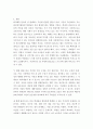 학교사회복지론 ) 빈곤가정, 다문화가정 등 취약집단 학생은 어떠한 특징이 있을지 기술하시오 3페이지