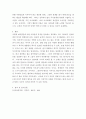 학교사회복지론 ) 빈곤가정, 다문화가정 등 취약집단 학생은 어떠한 특징이 있을지 기술하시오 4페이지