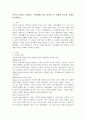 가족의 정의를 정리하고 가족생활주기의 의미와 각 단계별 특징을 자세히 서술하시오. 2페이지