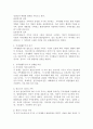 가족의 정의를 정리하고 가족생활주기의 의미와 각 단계별 특징을 자세히 서술하시오. 3페이지