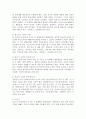 가족의 정의를 정리하고 가족생활주기의 의미와 각 단계별 특징을 자세히 서술하시오. 4페이지