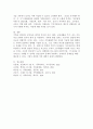 가족의 정의를 정리하고 가족생활주기의 의미와 각 단계별 특징을 자세히 서술하시오. 5페이지