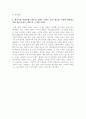 [보고서] 광고, 마케팅 - 6월에 내가 본 최고의 광고와 그렇게 선정하고 평가한 이유를 쓰시오 2페이지