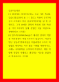 간호지도자론 (1) 관리자와 리더(지도자)는 서로 다른 특성을 갖습니다 1페이지