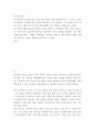 간호지도자론 (1) 관리자와 리더(지도자)는 서로 다른 특성을 갖습니다 2페이지