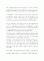 간호지도자론 (1) 관리자와 리더(지도자)는 서로 다른 특성을 갖습니다 3페이지