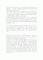 간호지도자론 (1) 관리자와 리더(지도자)는 서로 다른 특성을 갖습니다 4페이지