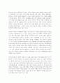 간호지도자론 (1) 관리자와 리더(지도자)는 서로 다른 특성을 갖습니다 5페이지