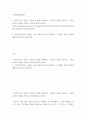 고전의장면과표현 ) 최척전 또는 훈민가 가운데 한 평을 선택하여 그 표현적 특징을 서술하고, 그러한 표현이 주제를 구현하는 방식에 대해 논하시오 2페이지